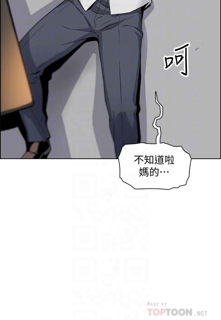 《前女友變女傭》漫画 第47話-重新開始的初戀