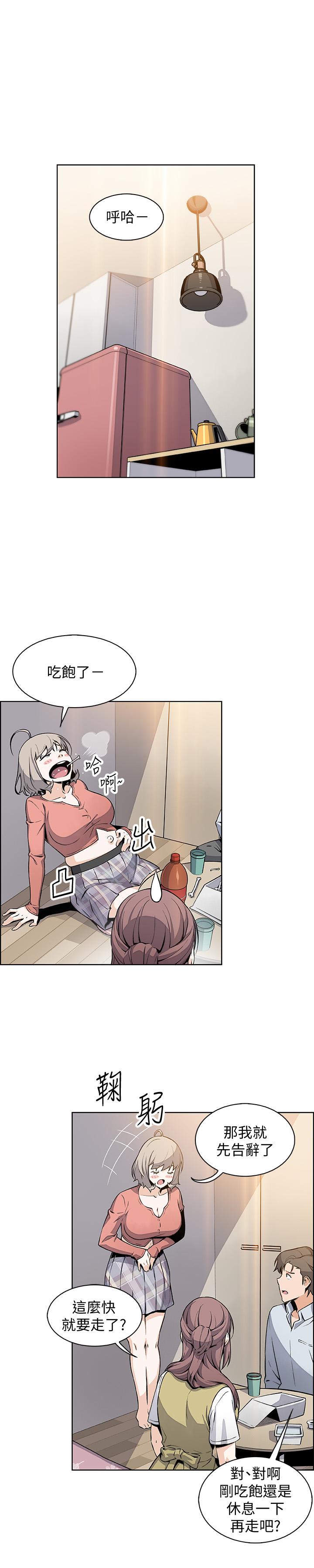 《前女友變女傭》漫画 第47話-重新開始的初戀