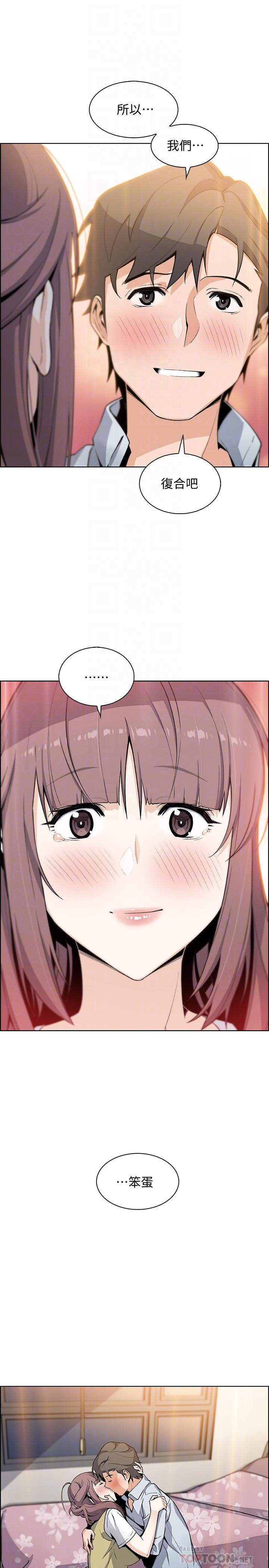 《前女友變女傭》漫画 第48話-射進來，我想要有你的孩子