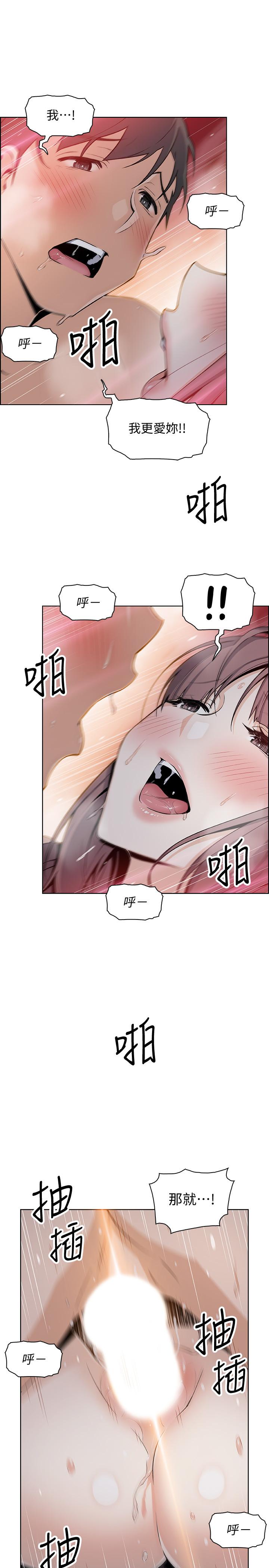 《前女友變女傭》漫画 第48話-射進來，我想要有你的孩子