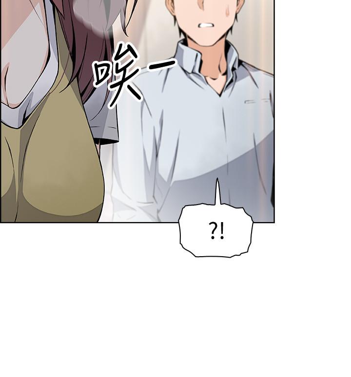 《前女友變女傭》漫画 第48話-射進來，我想要有你的孩子