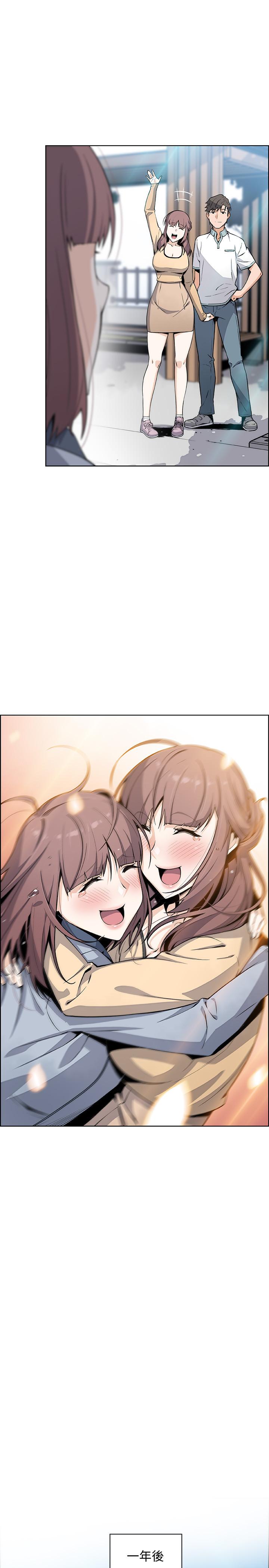 《前女友變女傭》漫画 第48話-射進來，我想要有你的孩子