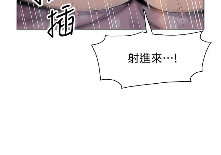 《前女友變女傭》漫画 第48話-射進來，我想要有你的孩子
