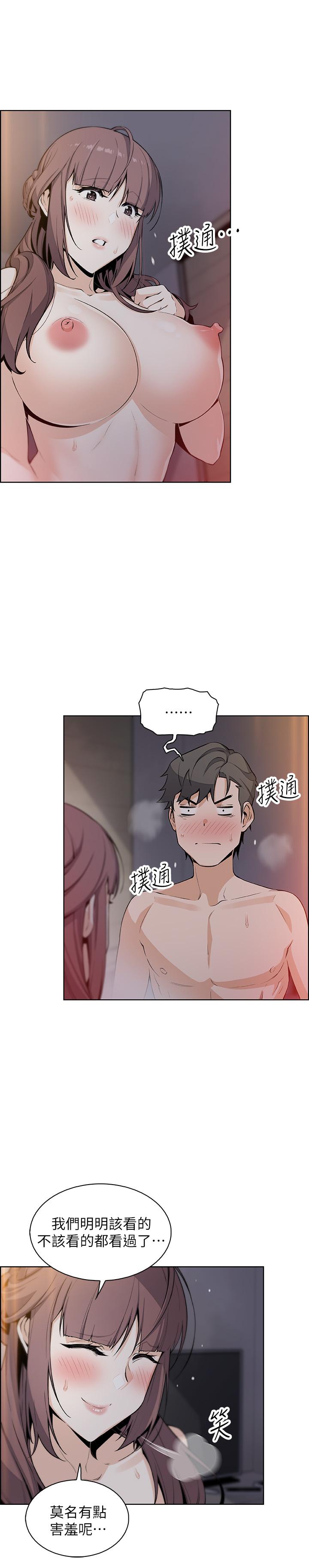 《前女友變女傭》漫画 第48話-射進來，我想要有你的孩子