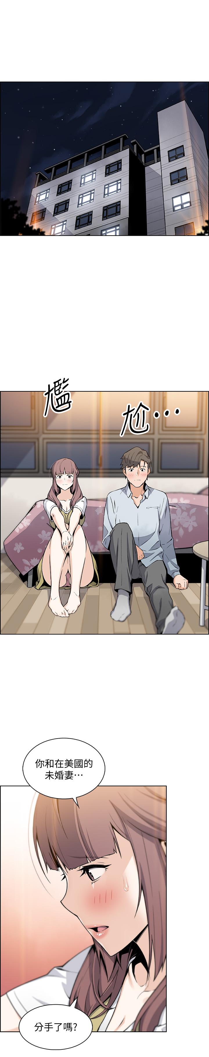 《前女友變女傭》漫画 第48話-射進來，我想要有你的孩子