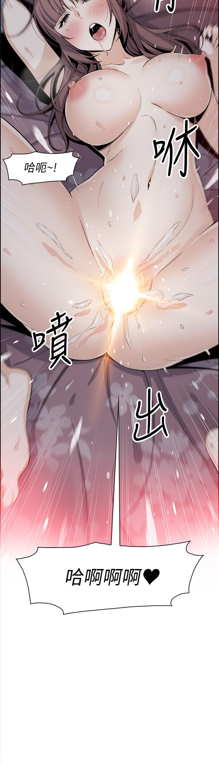 《前女友變女傭》漫画 第48話-射進來，我想要有你的孩子