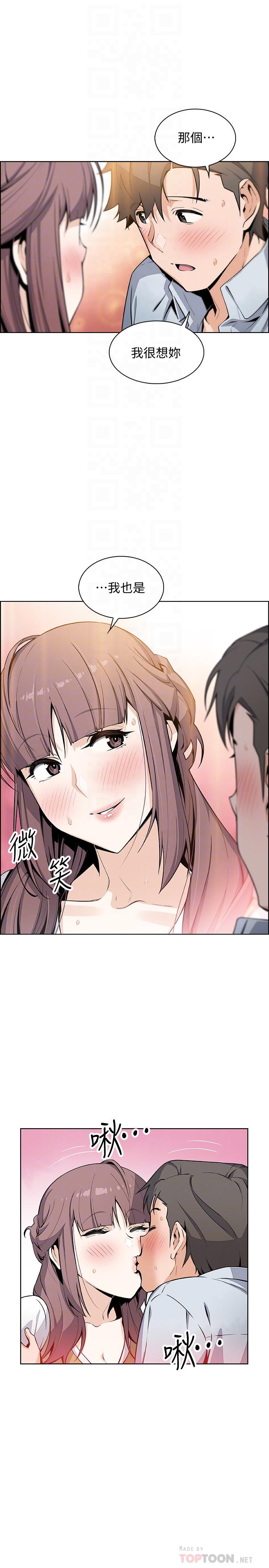 《前女友變女傭》漫画 第48話-射進來，我想要有你的孩子