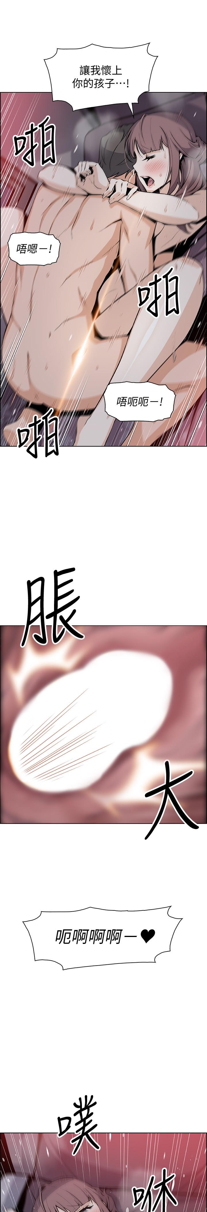 《前女友變女傭》漫画 第48話-射進來，我想要有你的孩子