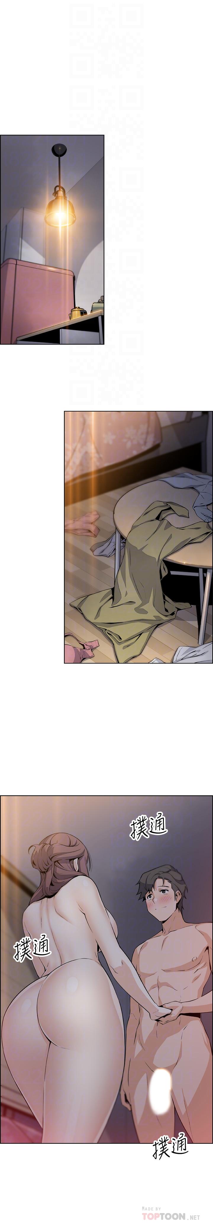 《前女友變女傭》漫画 第48話-射進來，我想要有你的孩子