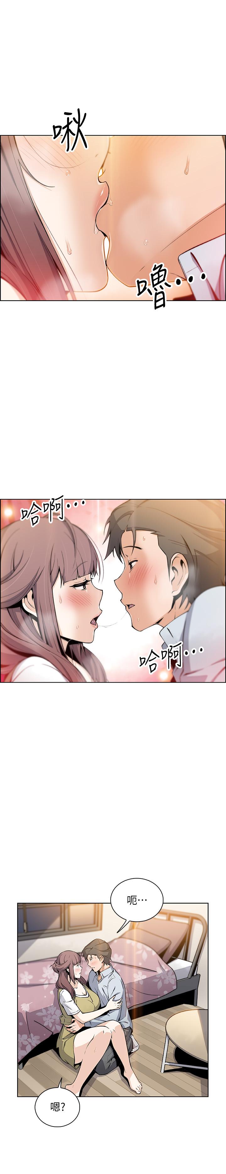 《前女友變女傭》漫画 第48話-射進來，我想要有你的孩子
