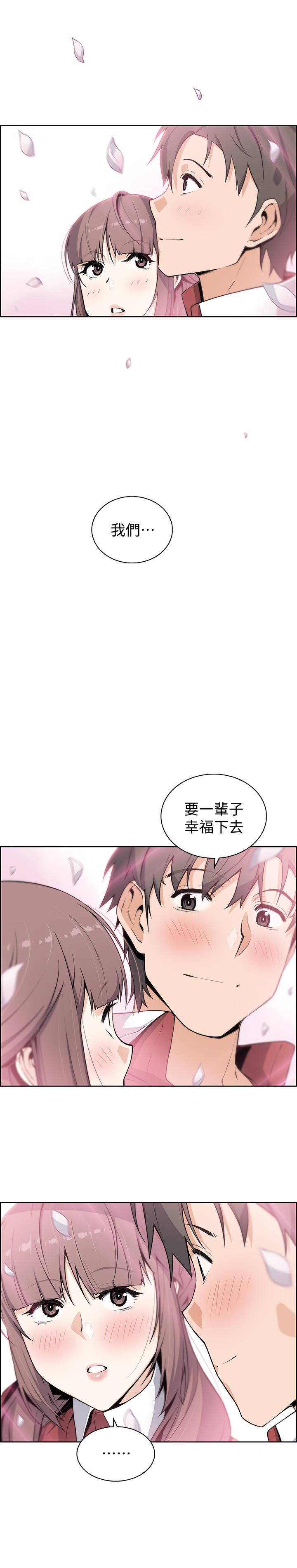《前女友變女傭》漫画 最終話-平凡又充實的新生活