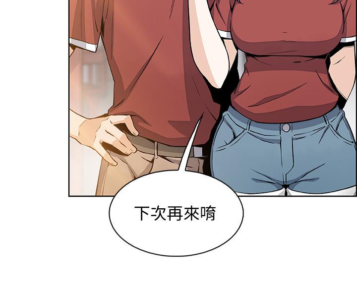 《前女友變女傭》漫画 最終話-平凡又充實的新生活