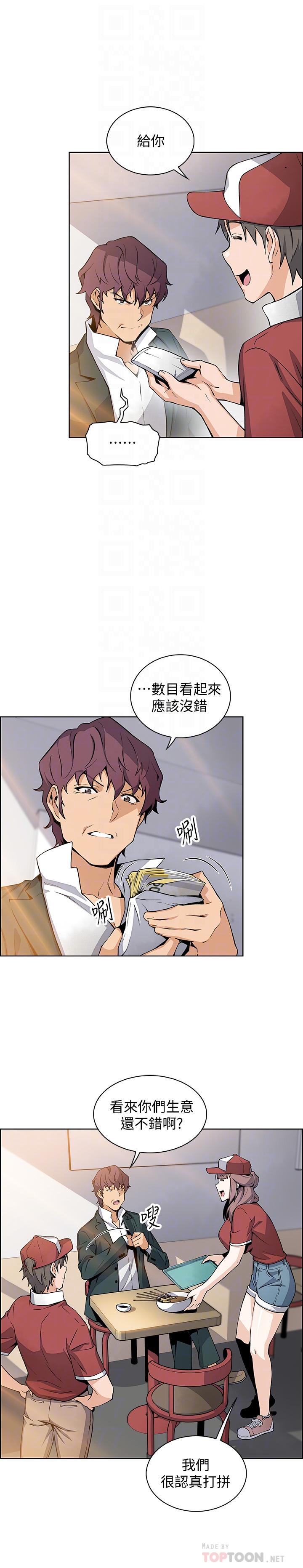 《前女友變女傭》漫画 最終話-平凡又充實的新生活
