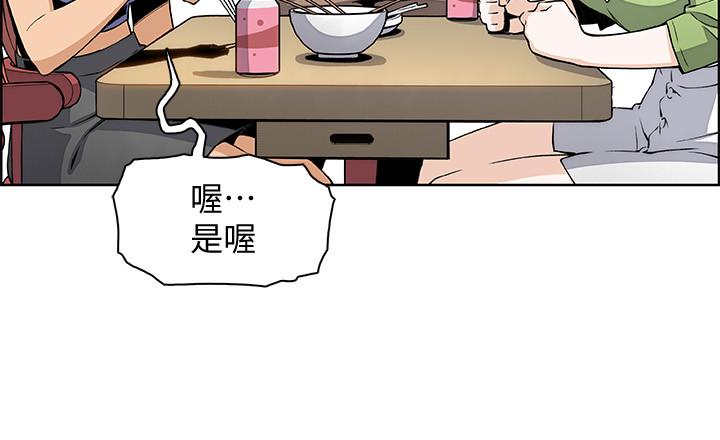 《前女友變女傭》漫画 最終話-平凡又充實的新生活