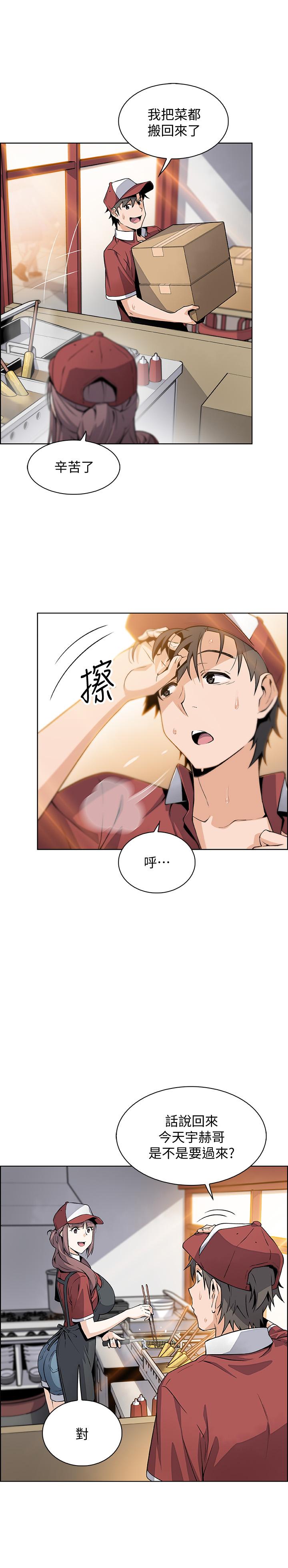 《前女友變女傭》漫画 最終話-平凡又充實的新生活