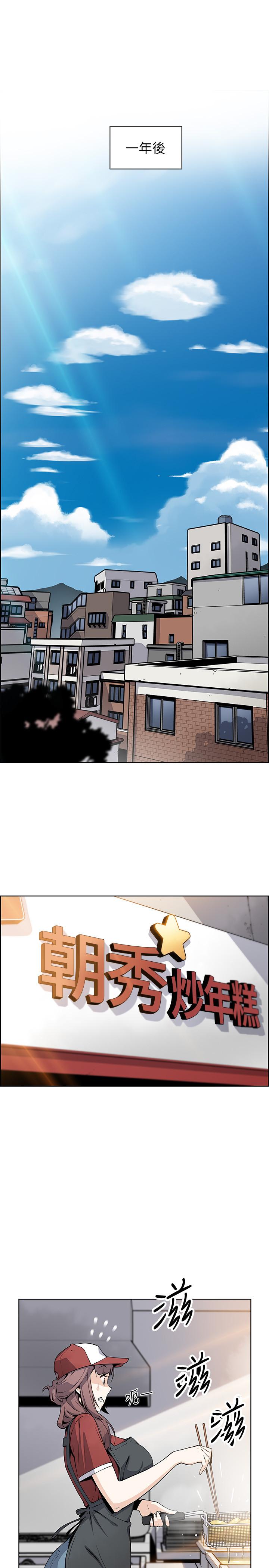 《前女友變女傭》漫画 最終話-平凡又充實的新生活