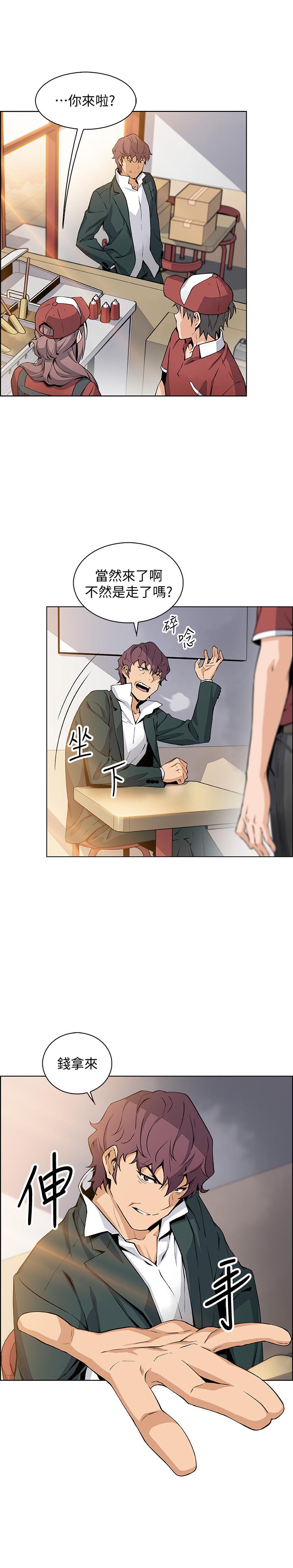 《前女友變女傭》漫画 最終話-平凡又充實的新生活