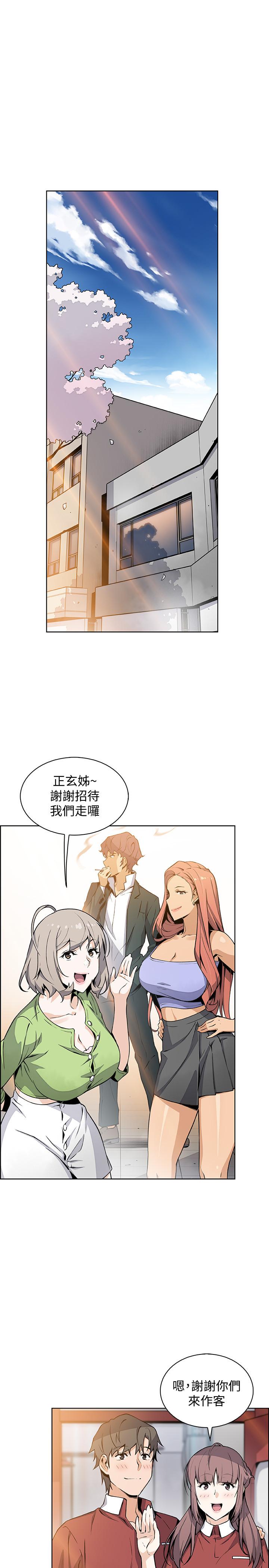 《前女友變女傭》漫画 最終話-平凡又充實的新生活