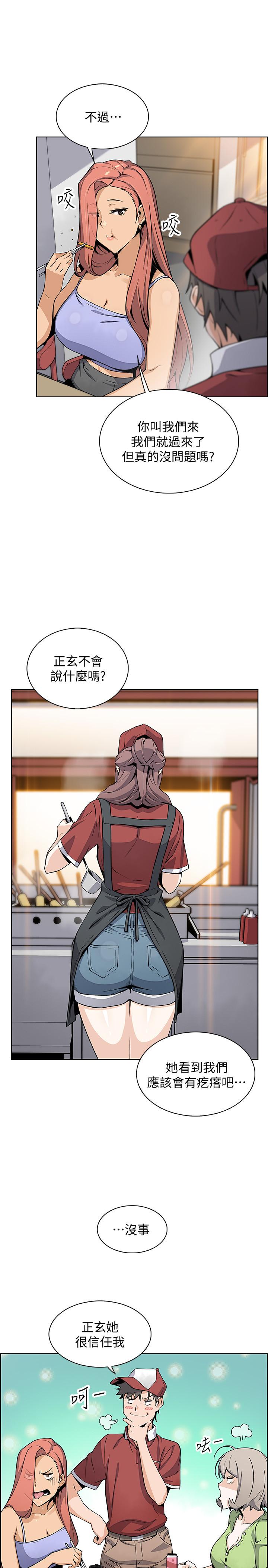 《前女友變女傭》漫画 最終話-平凡又充實的新生活
