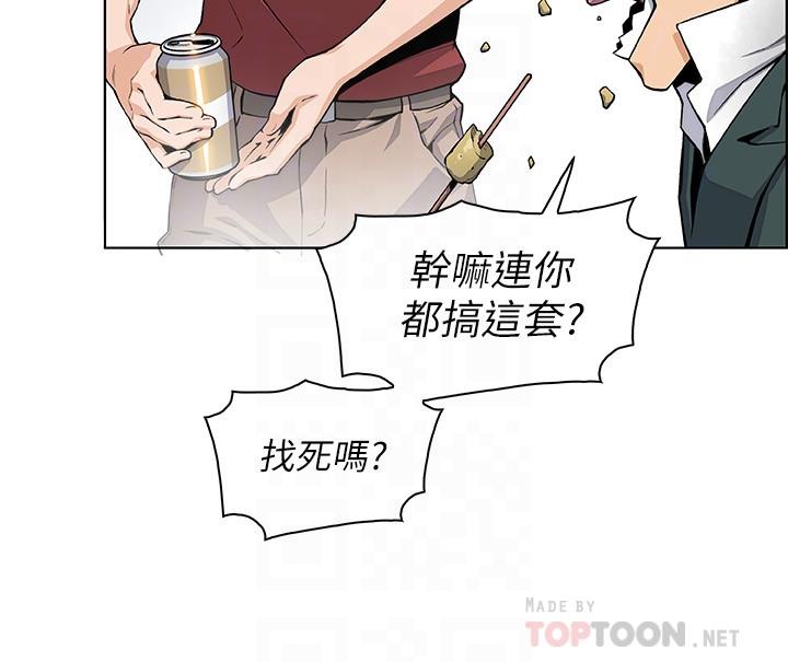 《前女友變女傭》漫画 最終話-平凡又充實的新生活