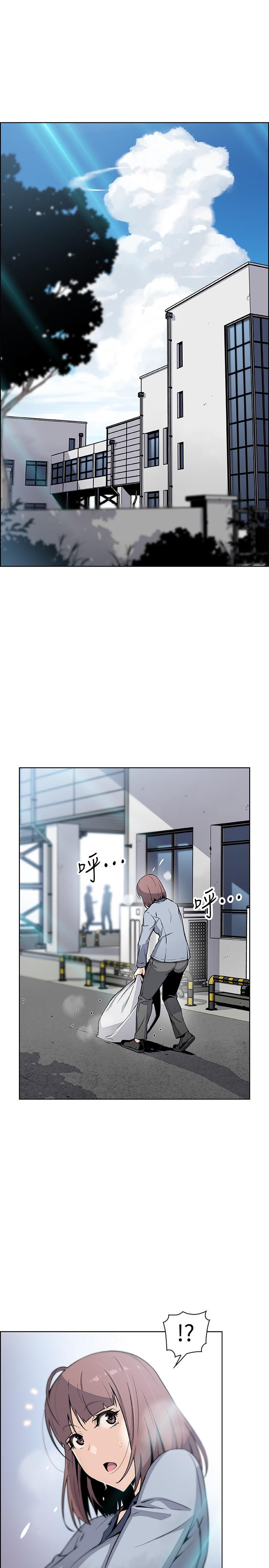 《前女友變女傭》漫画 最終話-平凡又充實的新生活