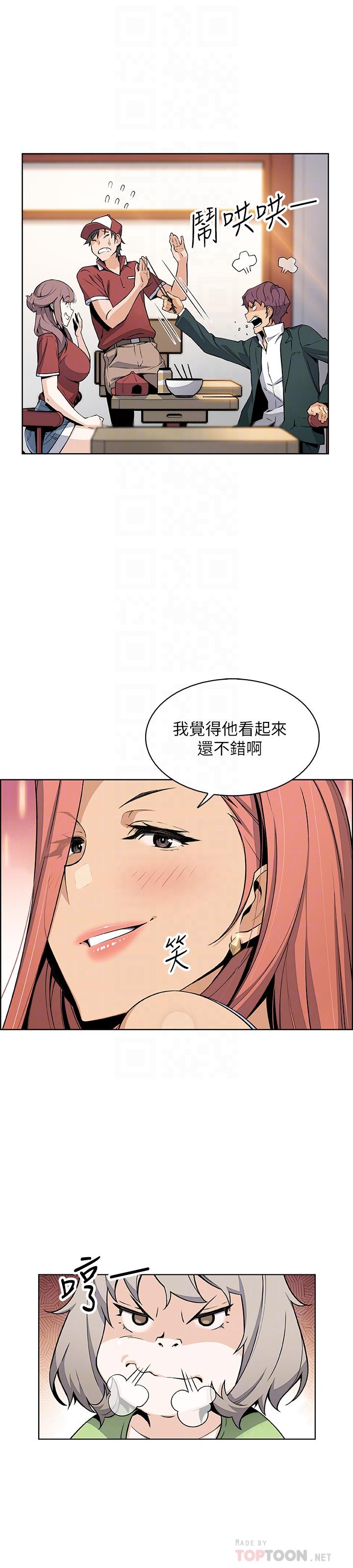 《前女友變女傭》漫画 最終話-平凡又充實的新生活