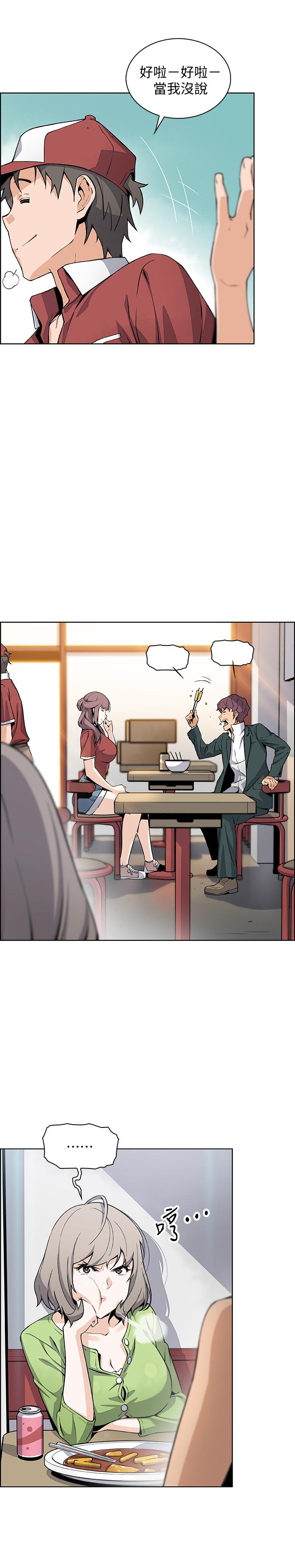 《前女友變女傭》漫画 最終話-平凡又充實的新生活