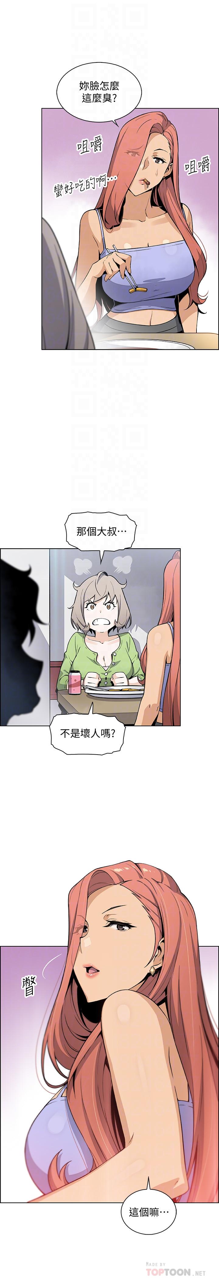 《前女友變女傭》漫画 最終話-平凡又充實的新生活
