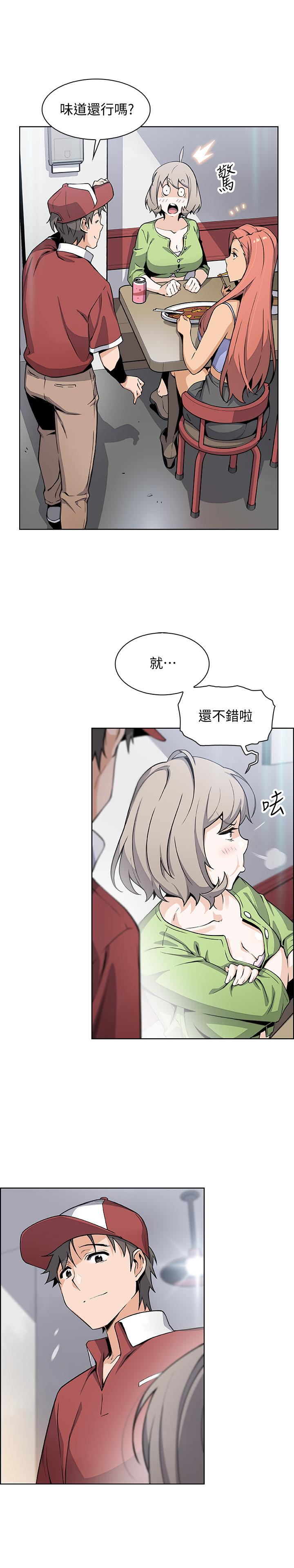 《前女友變女傭》漫画 最終話-平凡又充實的新生活