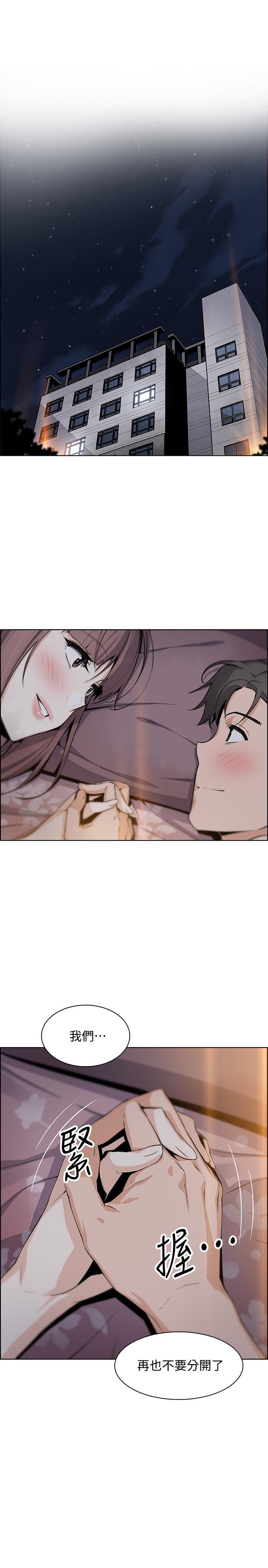 《前女友變女傭》漫画 最終話-平凡又充實的新生活