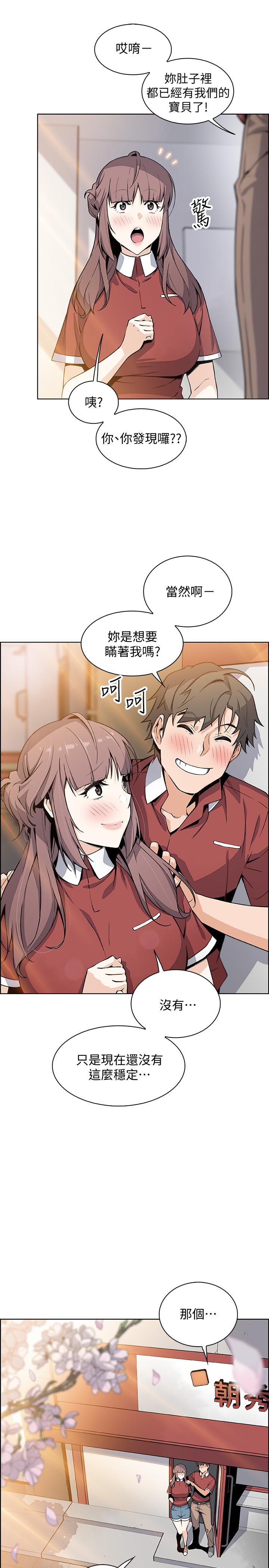 《前女友變女傭》漫画 最終話-平凡又充實的新生活