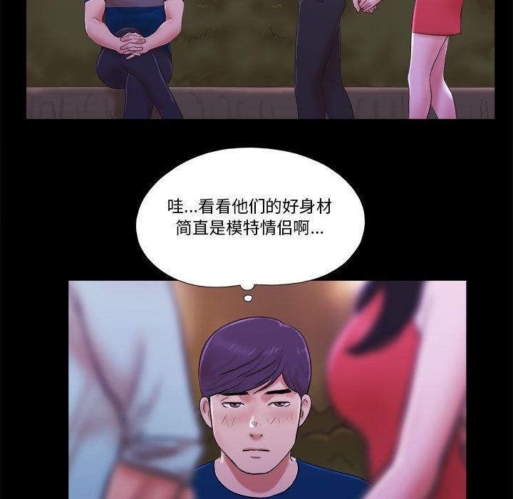 《前任的陷阱》漫画 第1话
