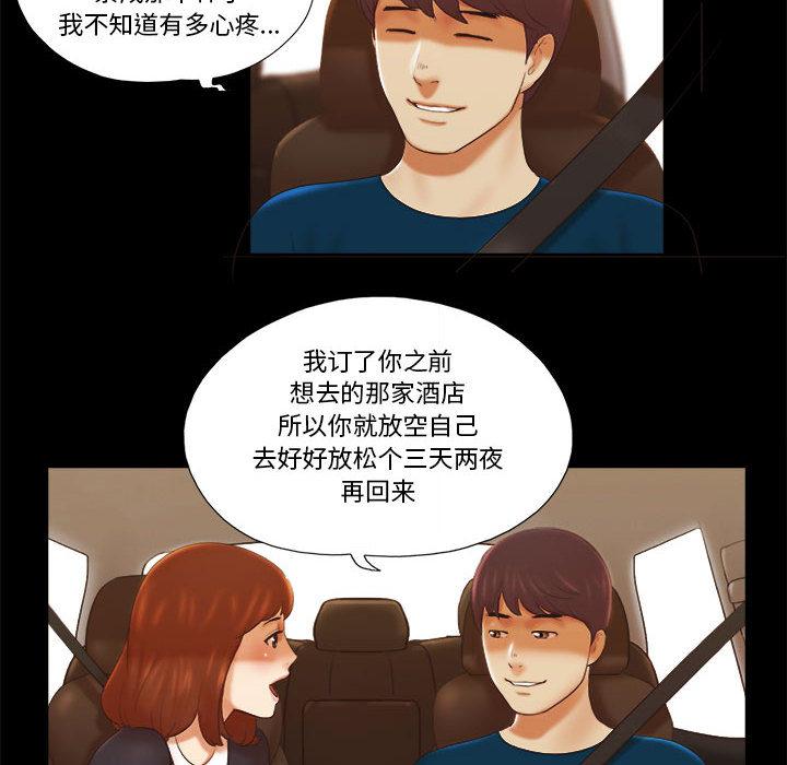 《前任的陷阱》漫画 第1话