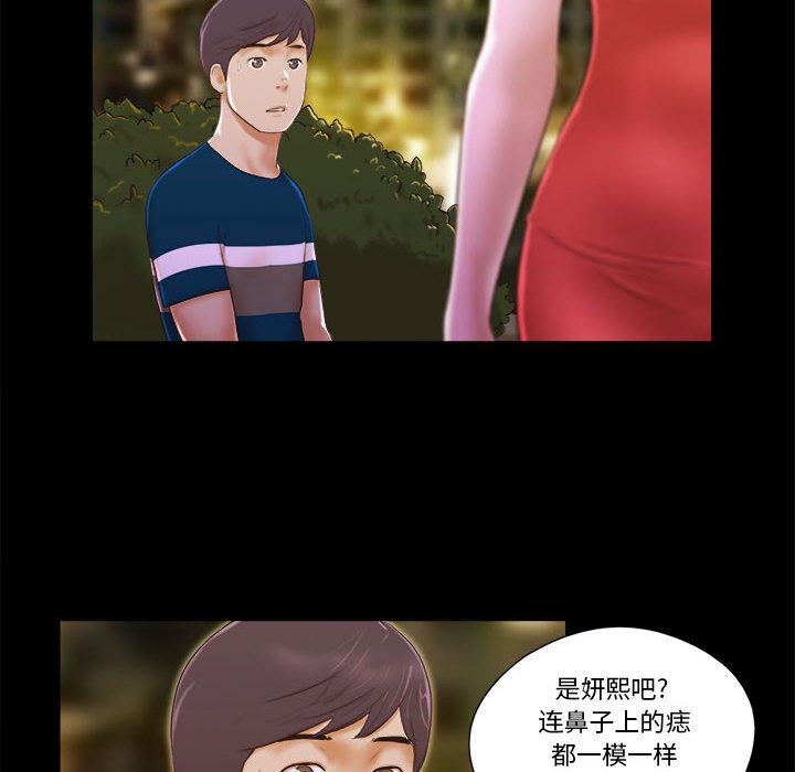 《前任的陷阱》漫画 第1话