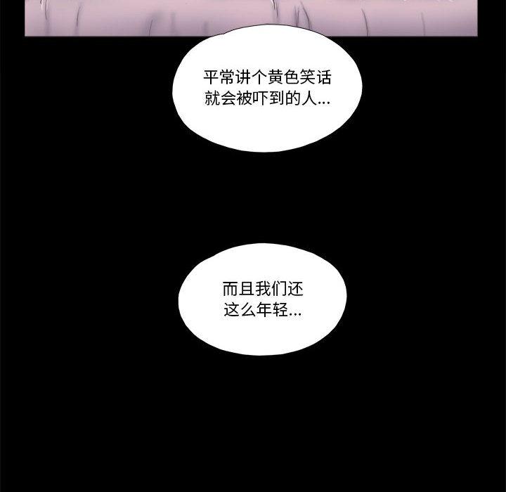 《前任的陷阱》漫画 第1话