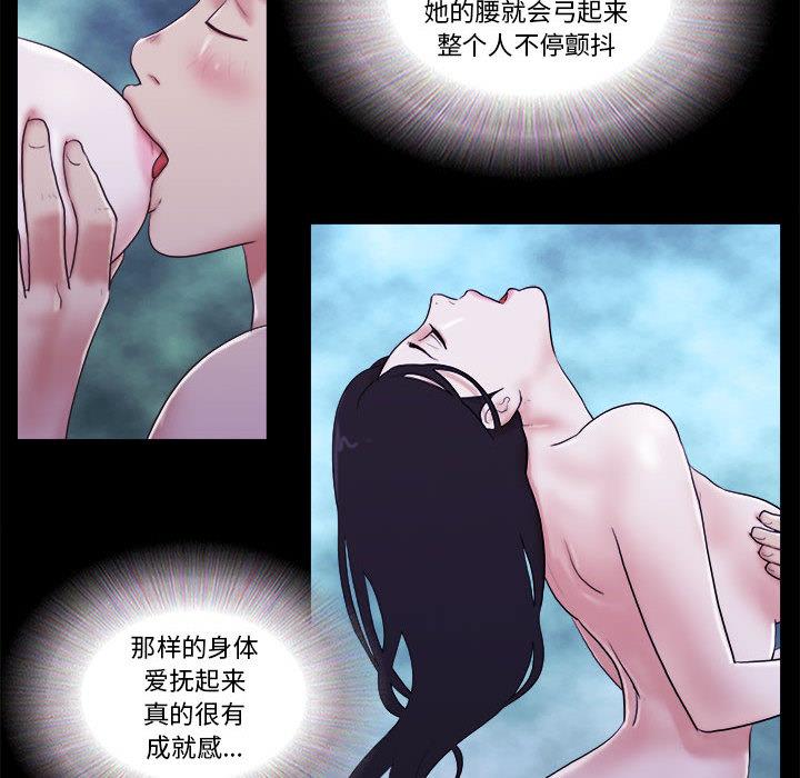 《前任的陷阱》漫画 第1话