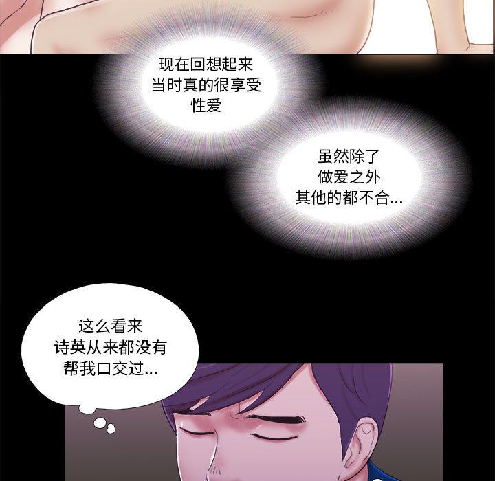 《前任的陷阱》漫画 第1话
