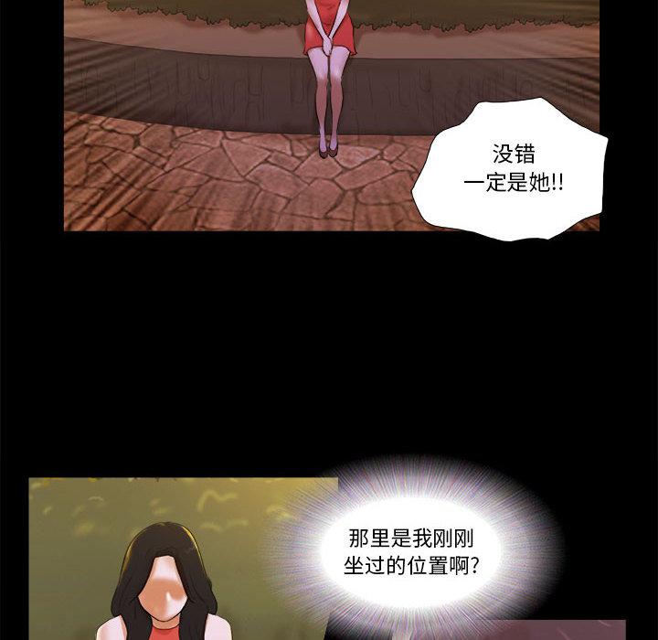 《前任的陷阱》漫画 第1话