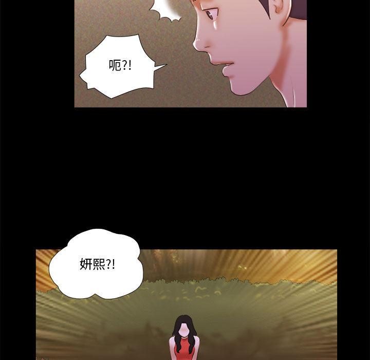《前任的陷阱》漫画 第1话