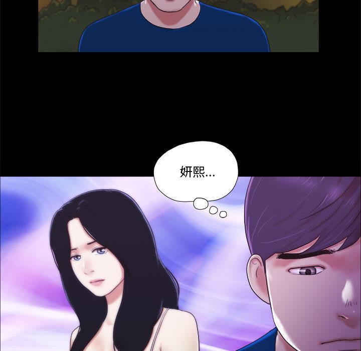 《前任的陷阱》漫画 第1话
