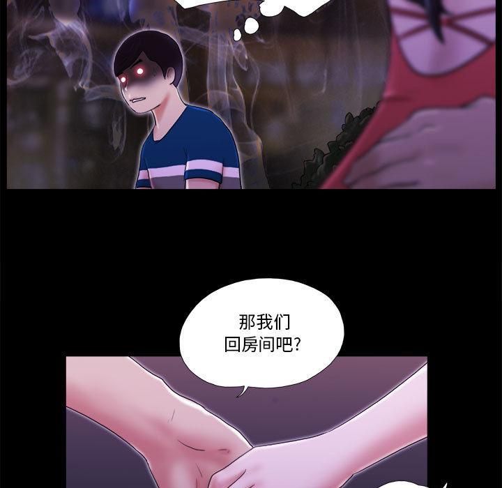 《前任的陷阱》漫画 第1话