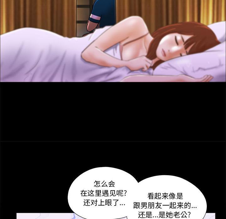 《前任的陷阱》漫画 第1话