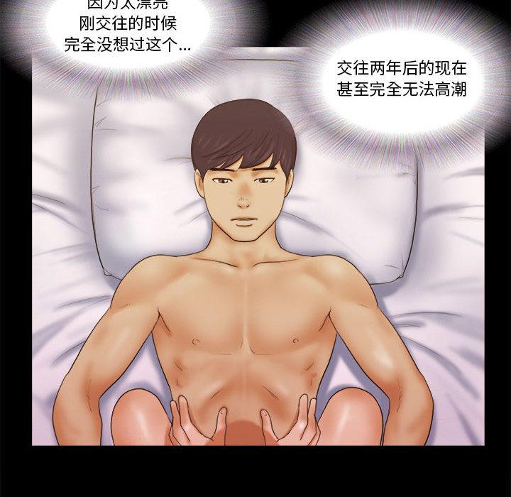 《前任的陷阱》漫画 第1话