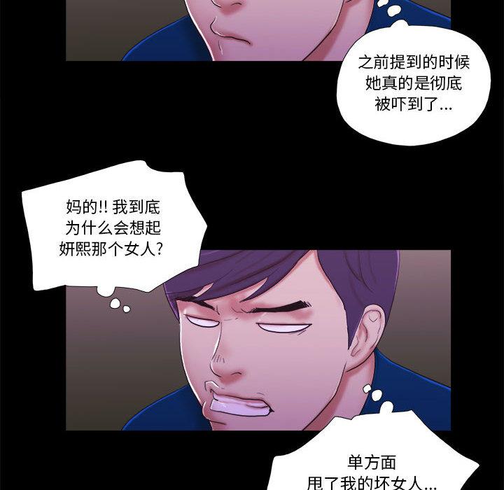 《前任的陷阱》漫画 第1话