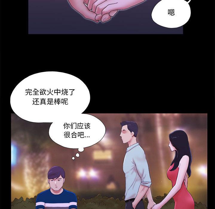 《前任的陷阱》漫画 第1话