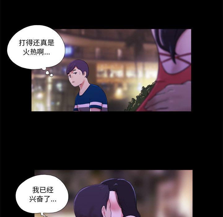 《前任的陷阱》漫画 第1话