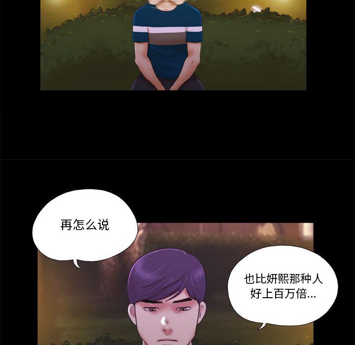 《前任的陷阱》漫画 第1话