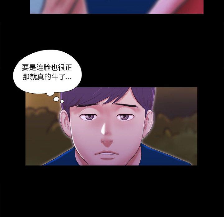 《前任的陷阱》漫画 第1话
