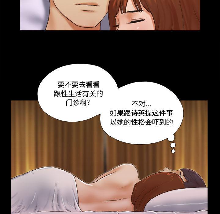 《前任的陷阱》漫画 第1话