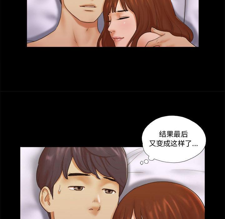 《前任的陷阱》漫画 第1话